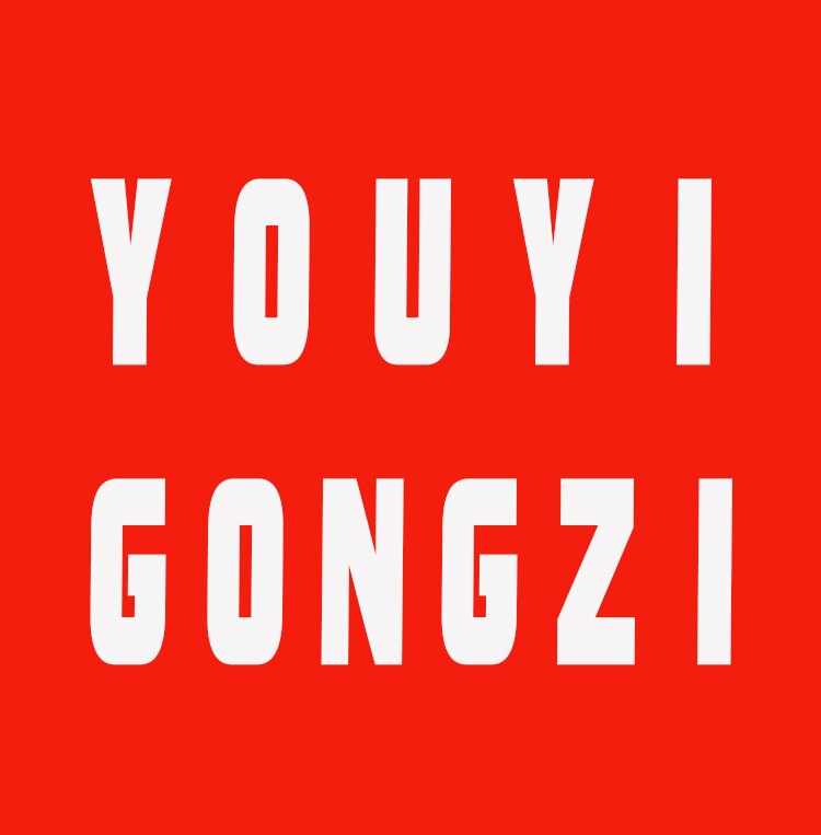 木土杜男装新塘牛仔工厂店的LOGO