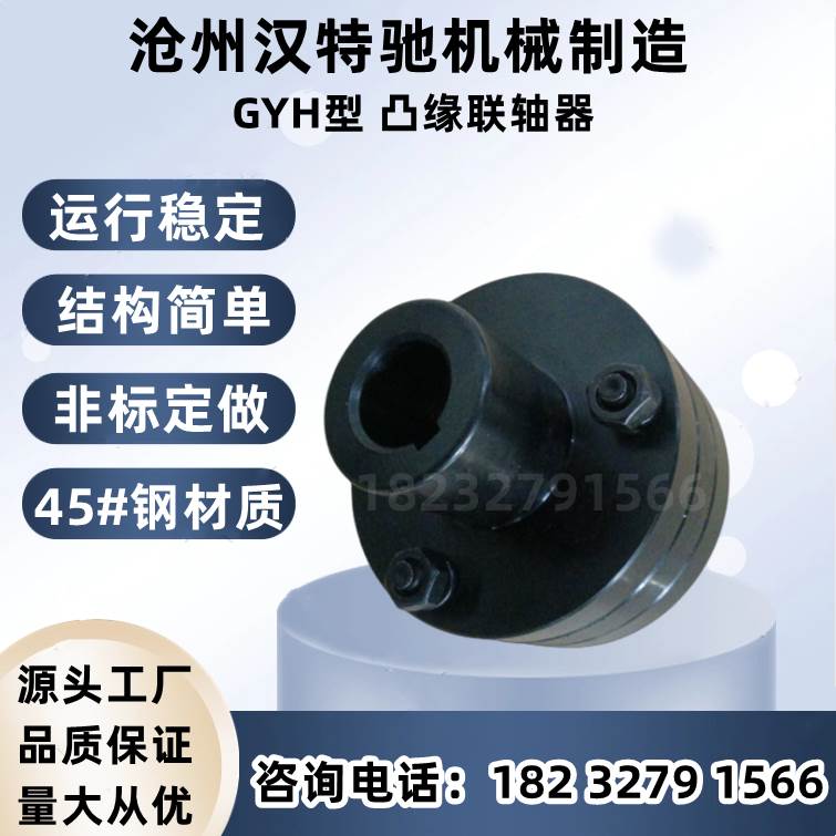 Flange couplets GY5G9YL6YYL7YLD8 shaft flange connector GYH steel screw connection couplings GYS-Taobao