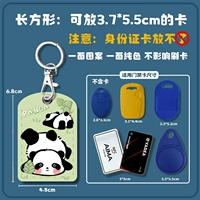 Маленькие квадратные два панда