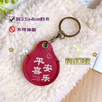 【Висящая пряжка/не выдвижной】 Форма капли воды и радость