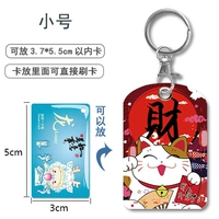 Небольшой квадратный-Zhaocai Jinbao