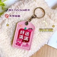 【Висящая пряжка/без устранения】 Маленькая квадратная удача/розовый