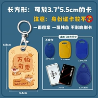 Маленький квадрат - все милые