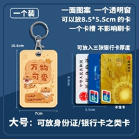 Модель большого размера - все милые