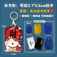 Небольшой квадратный-Zhaocai Jinbao