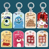 Индукционный электромобиль, мультяшный защитный чехол, маленький прямоугольный картхолдер