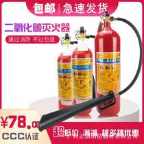 2kg carbon dioxide fire extinguisher MT2 fire extinguisher 2kg portable CO2 fire extinguisher including acceptance