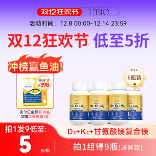 Ubio vitamin d3k2 magnesium three-in-one
