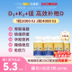 UbioUBIO ວິຕາມິນ D3K2 ແມກນີຊຽມ 3-in-1