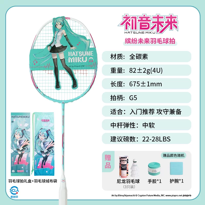 Racket for badminton, professional gift box, official flagship store