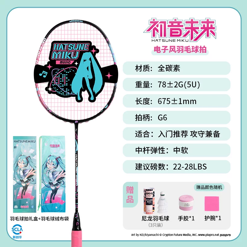 Racket for badminton, professional gift box, official flagship store