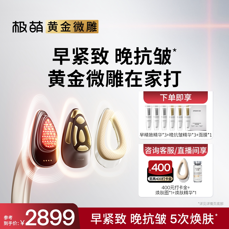 [Exclusive] Extremely Cute Gold Micro-Sculpting Device for Face Lifting, Firming, Nose Shaping, Wrinkle Reduction, Anti-Aging, Home Beauty Instrument