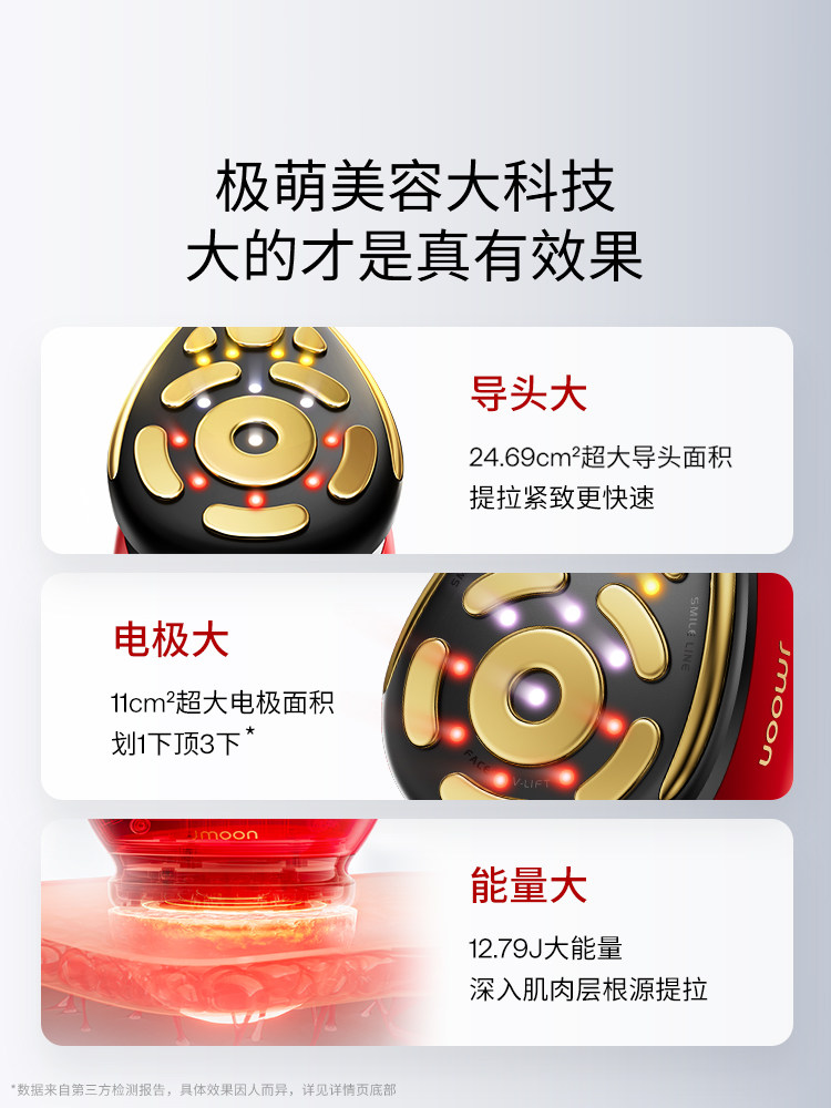 [1 Device, Multiple Effects]Jmoon Extremely Cute Large Iron Pro Home Rf Facial Beauty Device for Acne Removal, Wrinkle Reduction, and Anti-Aging