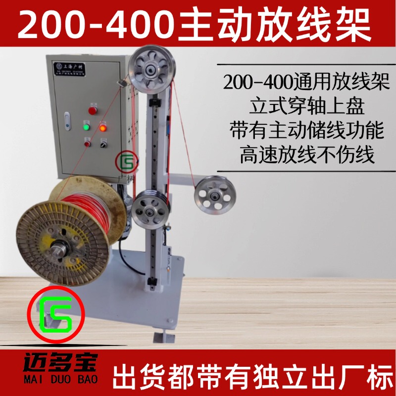 Cable Laying Machine, Optical Fiber Cable, Wire and Cable Automatic Feeding Machine, Steel Wire Rope Magnetic Powder Tension Winding Machine, Guangshu Factory