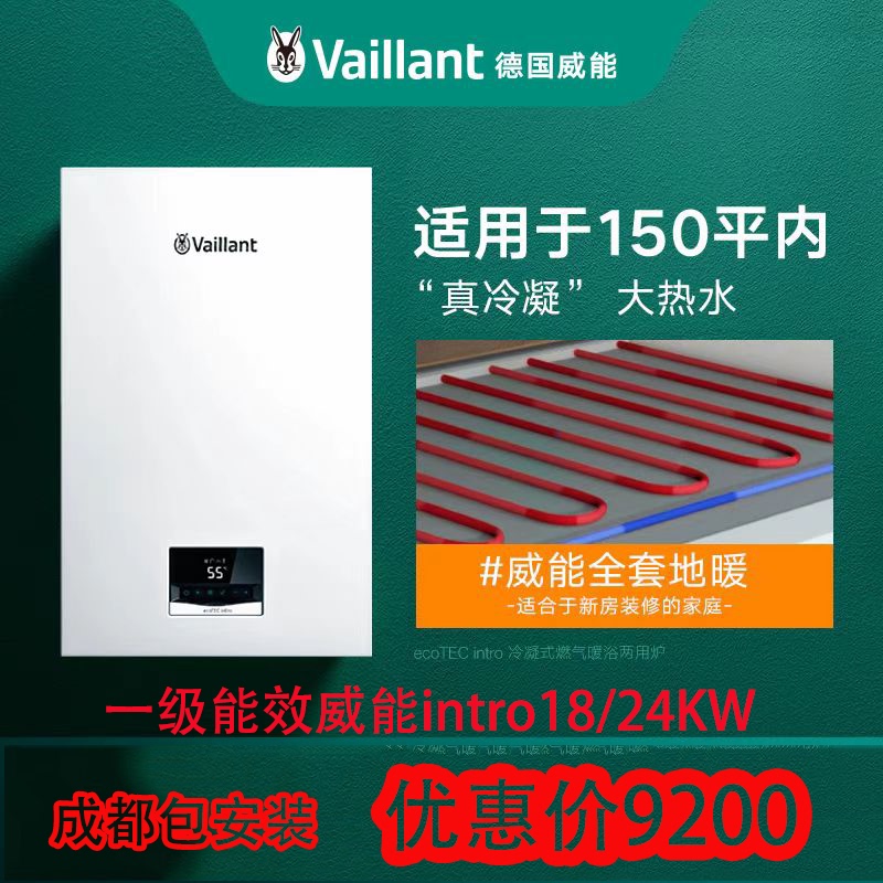 Chengdu Area German Viessmann Intro Wall-Mounted Boiler Exposed Heating Water System Complete Installation Chengdu Area German Viessmann Intro Wall-Mounted Boiler Exposed Heating Water System Complete Installation