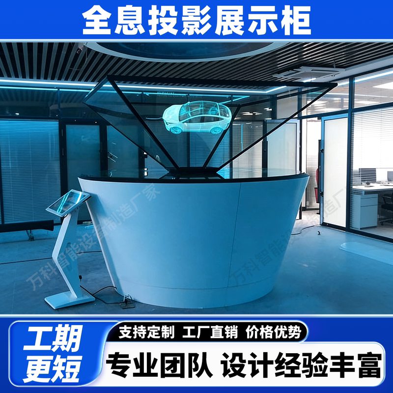 360-Degree Holographic Projection Display Cabinet, Naked-Eye 3D Pyramid Suspended Stereoscopic Imaging Exhibition Hall, Exhibition Hall Sand Table Projection 360-Degree Holographic Projection Display Cabinet, Naked-Eye 3D Pyramid Suspended Stereoscopic Imaging Exhibition Hall, Exhibition Hall Sand Table Projection