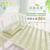 Linen baby mat sweat-absorbing and breathable washable Ramie baby sheets Kindergarten childrens big bed soft mat summer