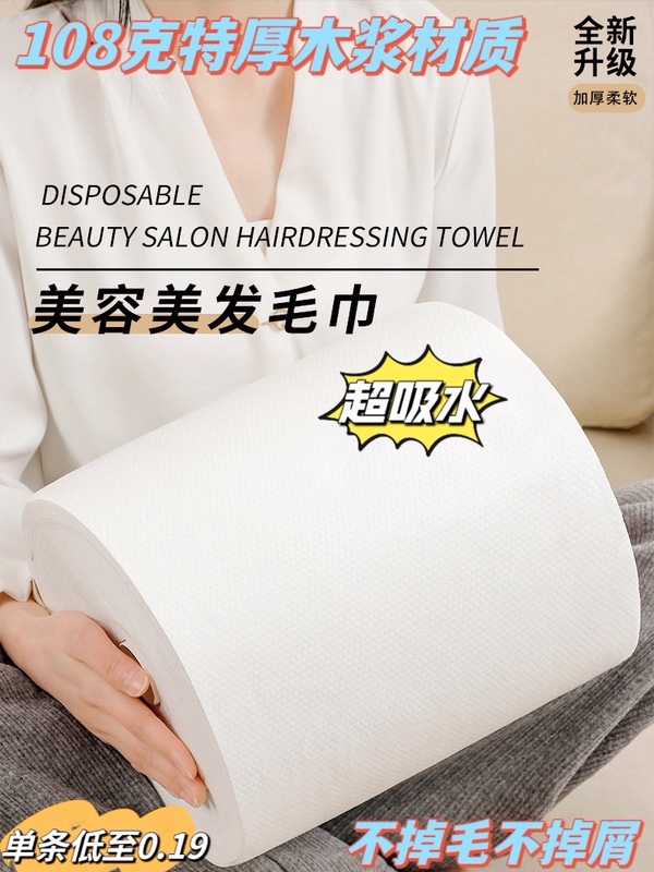 Disposable Towel, Strong Water Absorption, Barber Shop Special Shampoo and Wipe Hair, Beauty Turban, Hair Salon, Hair Salon Roll Type Disposable Towel, Strong Water Absorption, Barber Shop Special Shampoo and Wipe Hair, Beauty Turban, Hair Salon, Hair Salon Roll Type