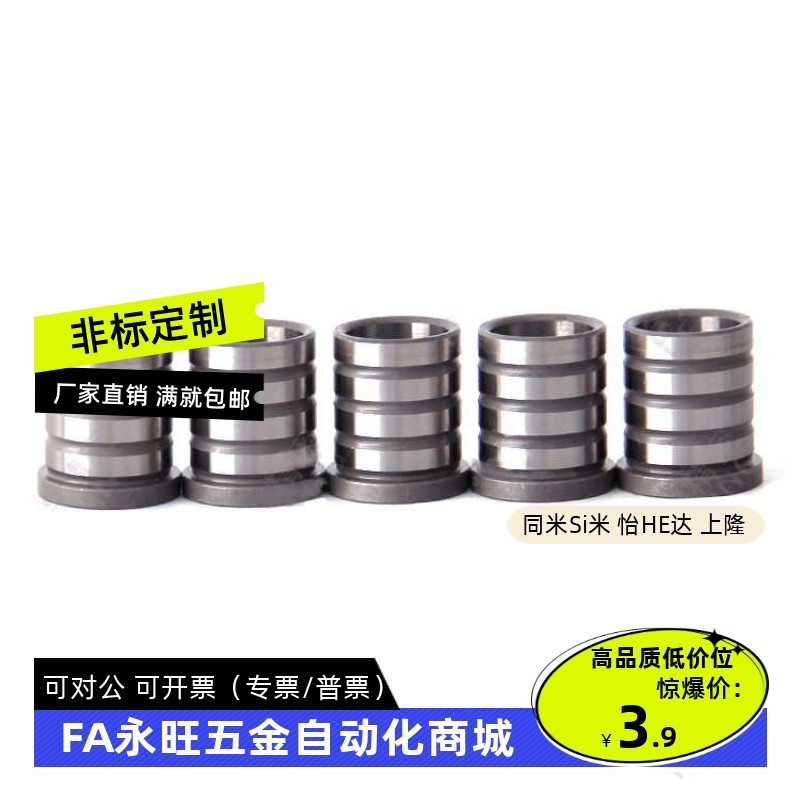 如何科学选择导柱导套?导柱导套选型手册详解-商品-淘宝百科网