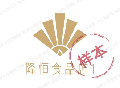 隆恒食品店1