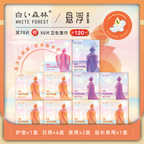 (Buy 5 Get 5 Free) White Forest Tea Polyphenol Series Sanitary Napkins Day and Night Combination Super Breathable Total 10 Boxes of Aunt Napkins