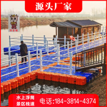 Water pontoon platform plastic pontoon floating bucket floating dock pontoon offshore engineering scenic spot plank road outdoor fishing