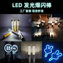 Bar KTV wine props LED butterfly champagne flash head rechargeable flash stick wine stick GOGO dance stick