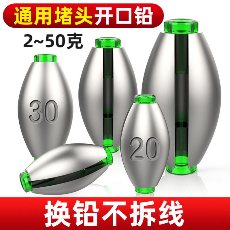 Olive Japanese-style lead drop raft fishing run lead opening through the heart drop Lua hollow drop set bridge raft long-range fishing accessories