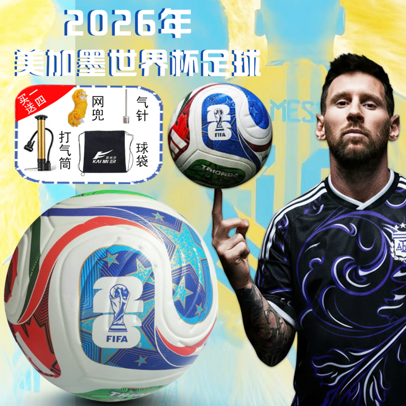 2026 World Cup Soccer Ball for Adults Size 5, Children's Elementary School Size 4, Special Ball for High School Entrance Examination 2026 World Cup Soccer Ball for Adults Size 5, Children's Elementary School Size 4, Special Ball for High School Entrance Examination