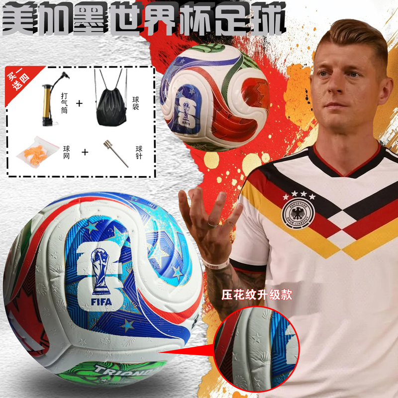2026 World Cup Soccer Triple Wave Adult No. 5 Match Training Special Ball Children's No. 4 Ball