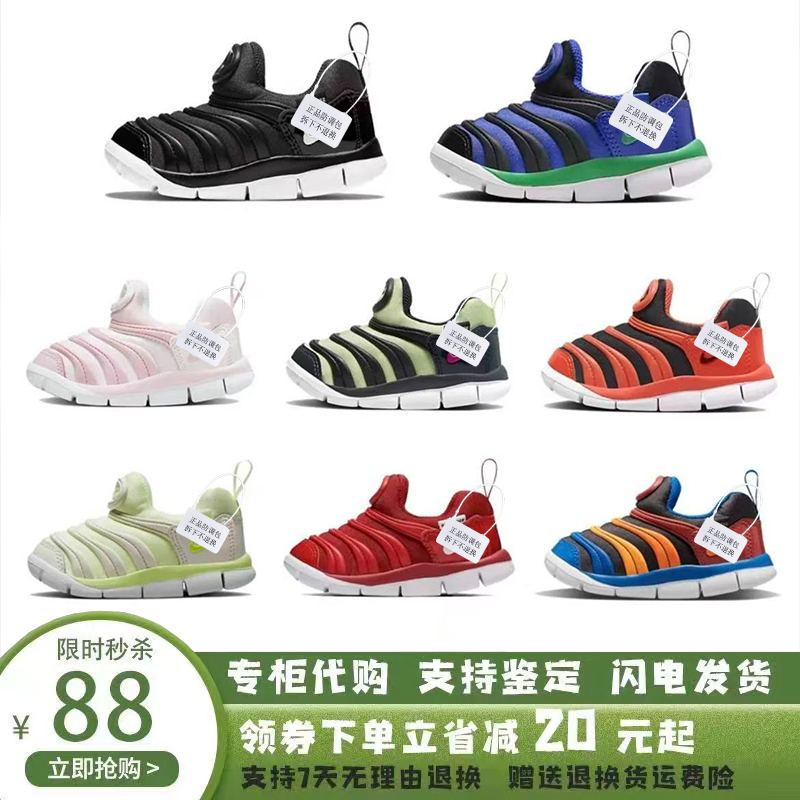Autumn and Winter Discount Caterpillar Children's Shoes for Boys and Girls, Slip-On Breathable Casual Shoes, Soft-Soled Sneakers for Toddlers
