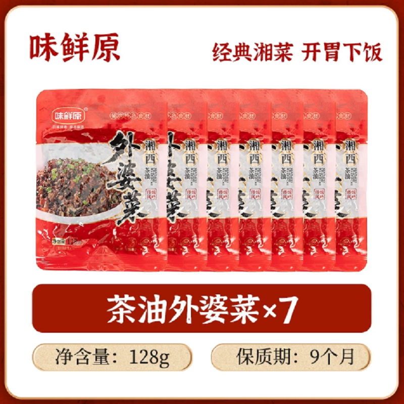 【味鲜原】茶油外婆菜128g*7
