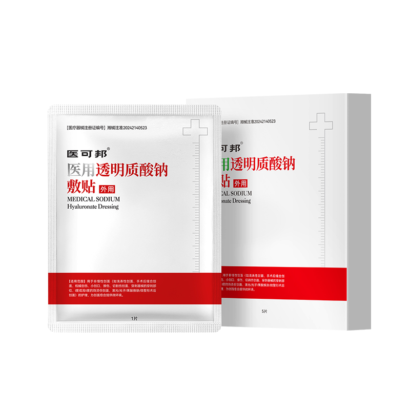 医可邦医用透明质酸钠敷贴械字号术后修复皮肤敏感痤疮愈合非面膜