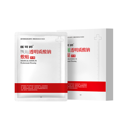 医可邦医用透明质酸钠敷贴械字号术后修复皮肤敏感痤疮愈合非面膜