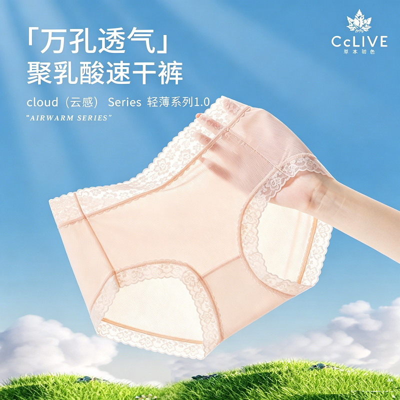 【草本初色】冰肌乳酸裤女士内裤透气无痕夏季薄款