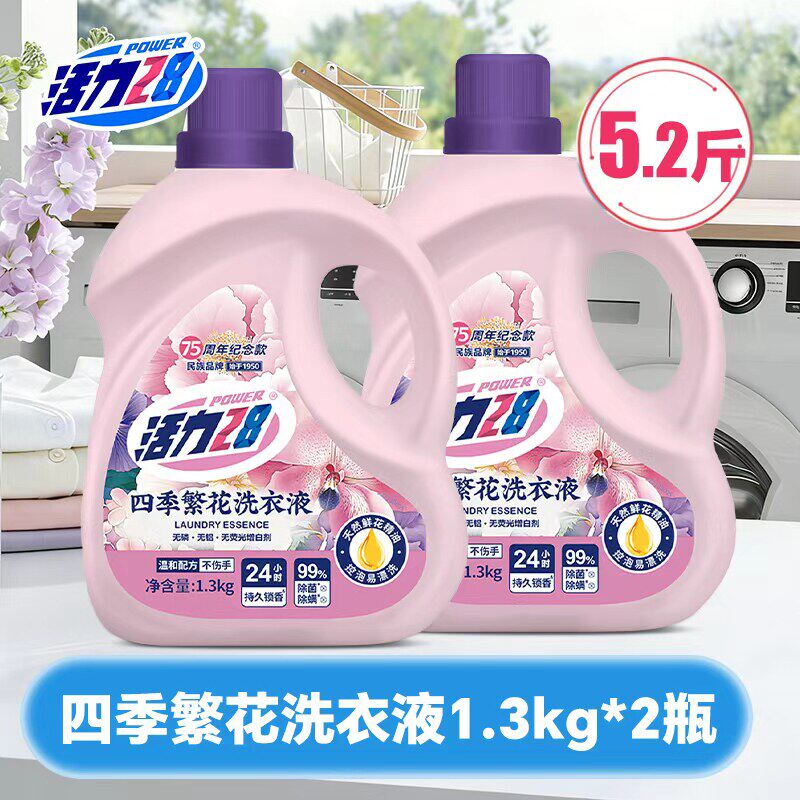 活力28！四季繁花5.2斤洗衣液