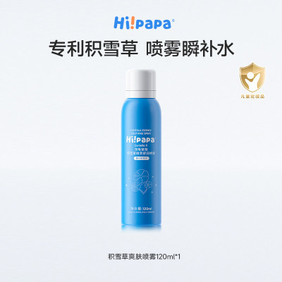 海龟爸爸爽肤补水积雪草喷雾