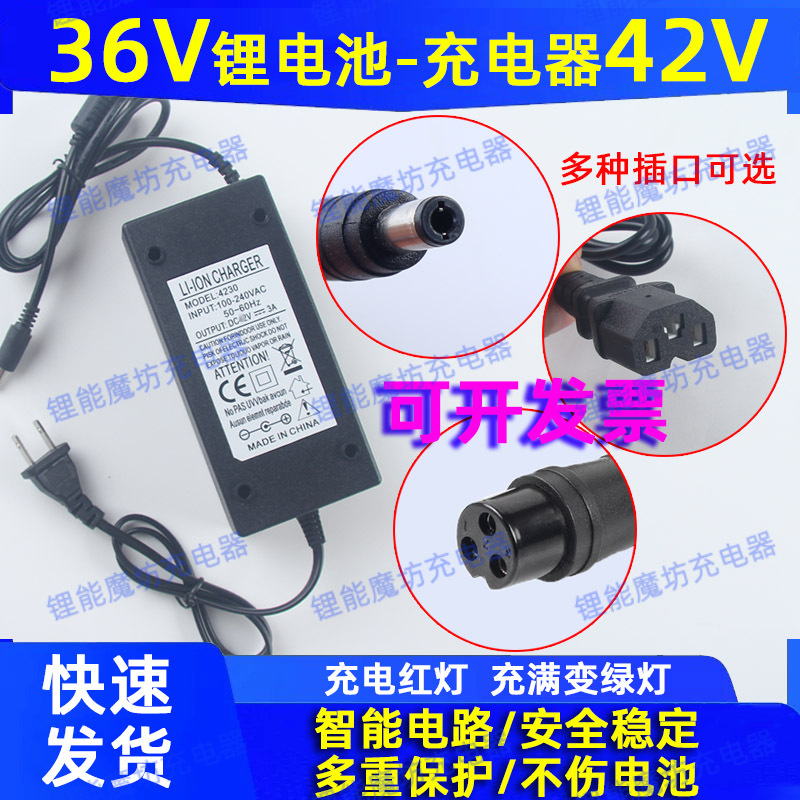 Applicable Power Supply 42V2A Round Head 36V Accessories Balanced Plug Three-Hole Alcar Two-Wheel Adapter Charger
