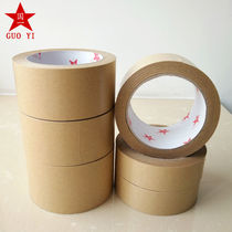 High-viscosity water-free kraft paper tape sealing strong brown packaging masking single-sided tape can be hand-tearable clothing