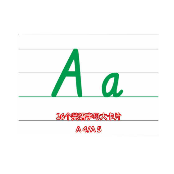 
A4 English alphabet teaching aids large card a5 four-line three-frame handwriting 26 English cognitive cards for teacher in class