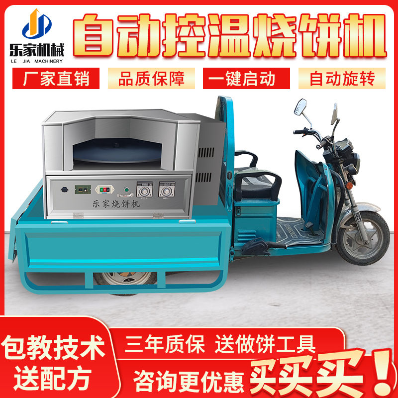 Automatic Commercial Temperature-Controlled Electric Pancake Oven for Street Vending Automatic Commercial Temperature-Controlled Electric Pancake Oven for Street Vending