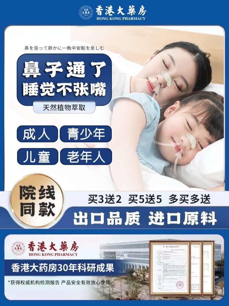 30 years of scientific research results at the Hong Kong General Pharmacy (Medical Certification) Nasal Medicine Centre-Taobao