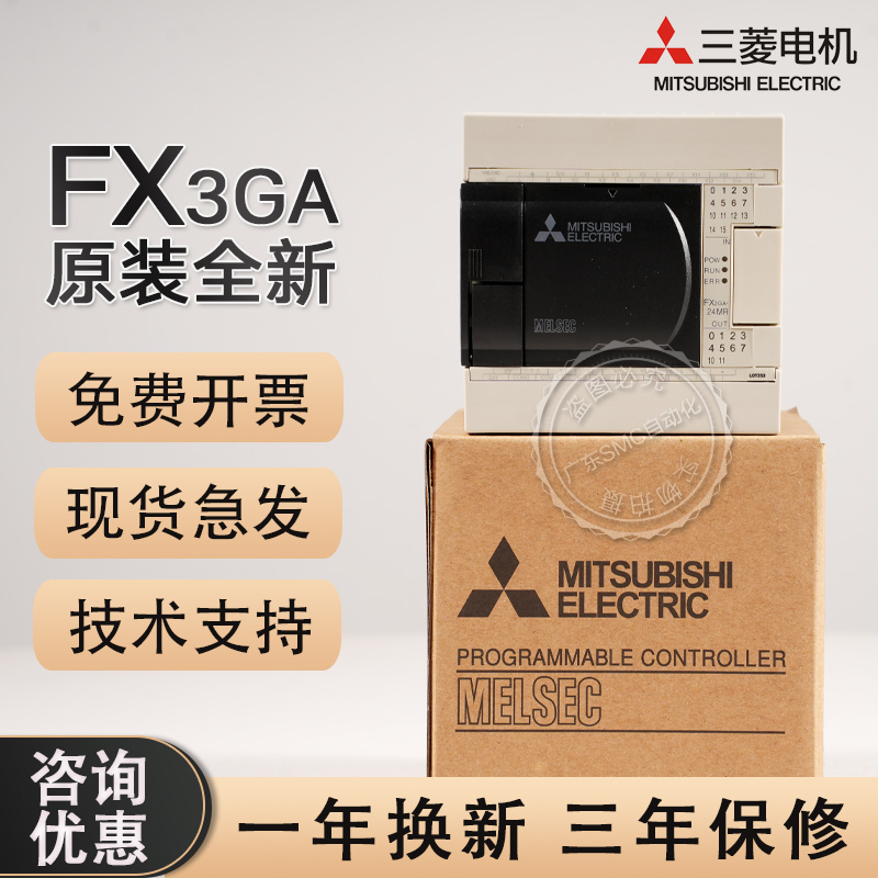 Brand New Plc Mitsubishi Fx3Ga24/14/40/60/Mr/Mt-Cm Programmable Controller Original Taiwan Version