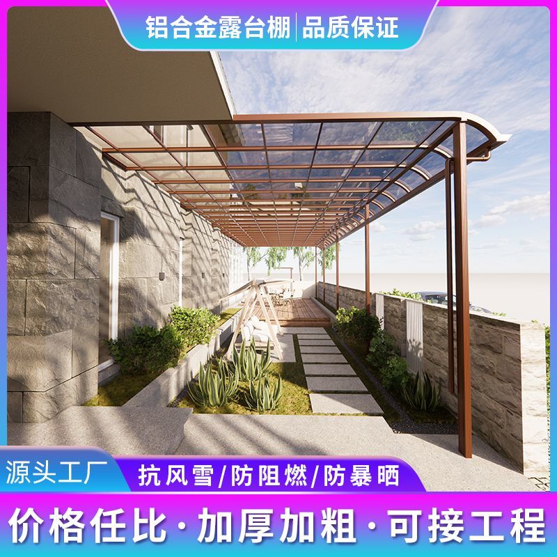 Outdoor Aluminum Alloy Sunshade and Rain Shelter for Villa Carport, Eaves, Balcony, Rooftop Terrace, and Door Canopy