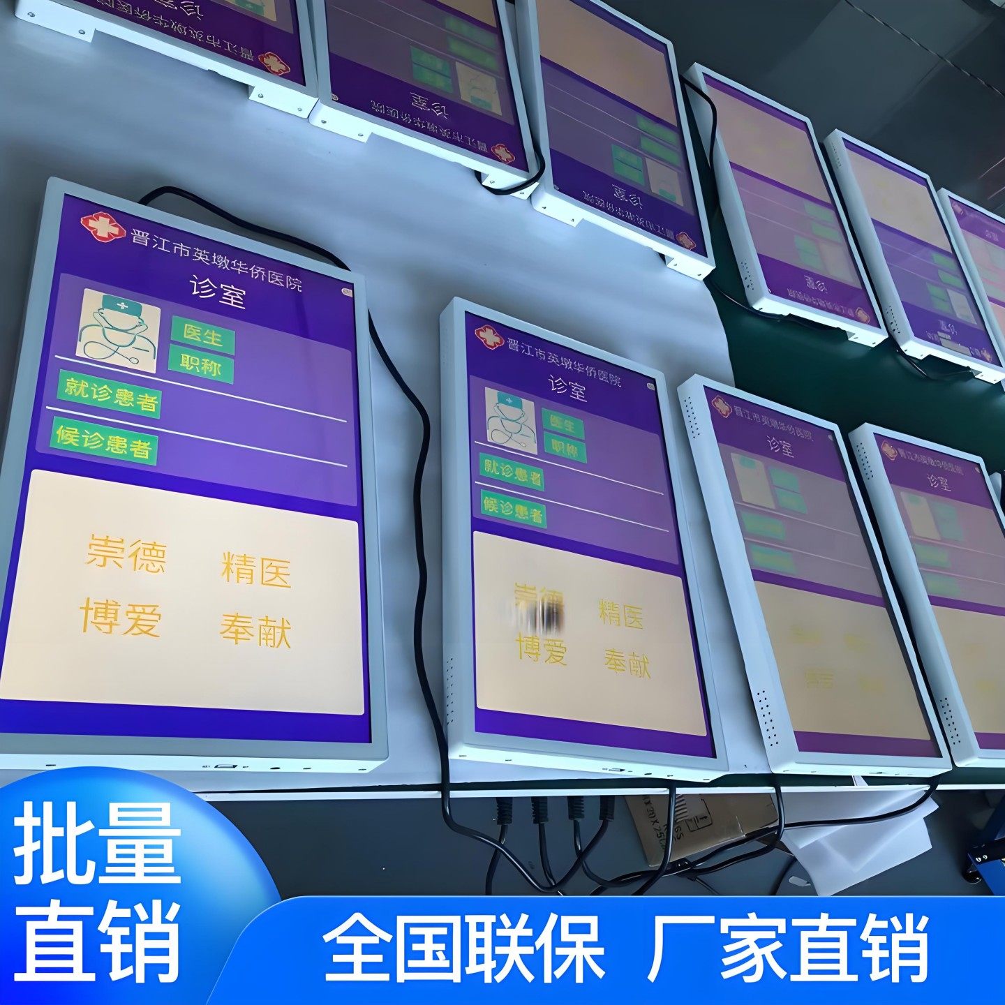 🏥 精准高效:智慧医院排队叫号系统显示屏导诊机 💻-一体机-淘宝好物网
