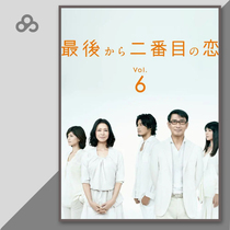 Penultimate Love Two Seasons High Definition Japanese Drama Complete Episodes Subtitles Non-Promotional Posters