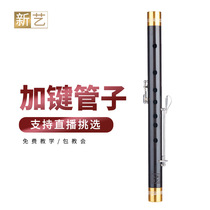 New art plus key pipe instrument Tear Duct single tube Adult Professional Play BLOW POSITIVE SOUND 4 BASS 3 PLUS KEY