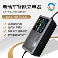 【60V20AH】 7 световой серии [водонепроницаемая модель]