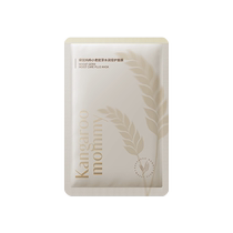 Kangaroo Mom Pregnant Womens Facial Mask Moisturizing and Moisturizing Pregnancy and Breastfeeding Maternal Skin Care Products