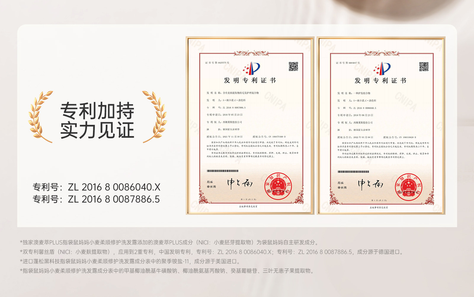 袋鼠妈妈小麦柔顺洗发沐浴露妇女专用洗护套装洗头膏护发备孕护肤 — 10